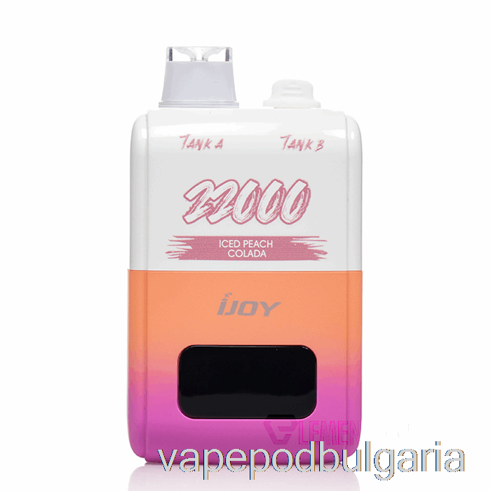 Vape Течности Ijoy Sd22000 ледена прасковена колада за еднократна употреба